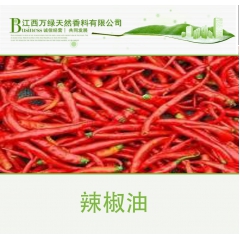 厂家供应辣椒油 辣度（4）水蒸气蒸馏法萃取