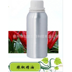 辣椒精油燃烧脂肪祛风祛湿紧致肌肤单方精油