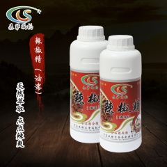 供应天然辣椒精 食用季香辣调味油 麻辣火锅米线辣椒精水溶香精