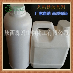 直供100%辣椒油 化妆品级油/日用品原料/植物精油/香料油