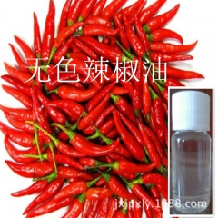 【厂家直销】天然提取 无色辣椒油 水溶性  库存充足 可批发...