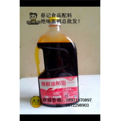 晨光辣椒油树脂 油溶 1%辣度 辣椒油 辣椒精 厂家直销 1...