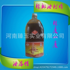 厂家直销 辣椒油 辣度1、2、4度 油溶性 1kg/瓶