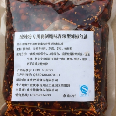 酸辣粉专用秘制魔味香辣型辣椒油 正宗重庆酸辣粉开店专用油辣椒