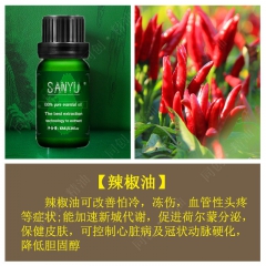 厂家批发优质植物油 辣椒油 改善怕冷冻伤症状促进新陈代谢