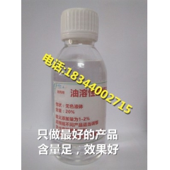 油溶性辣椒碱 辣椒油 辣椒素 100ml辣椒精 膏药发热剂 ...