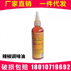 调味品辣椒油 香醇辣口100ml新装香辣火锅底料调料油 厂家...