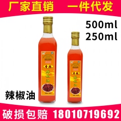 调味品辣椒油 香醇辣口250/500m包装麻辣烫火锅调料油 ...