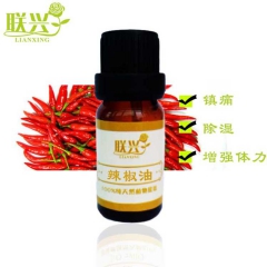 厂家直销 优质天然辣椒油  Capsicol      10...