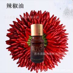 厂家直销100%纯天然 优质天然辣椒油