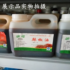 康雨正品优质食品级特浓麻椒精油 辣椒油 火锅小吃专用