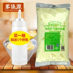 【多味源】亨氏美乃滋沙拉酱1kg汉堡西餐厅用寿司料理材料批发