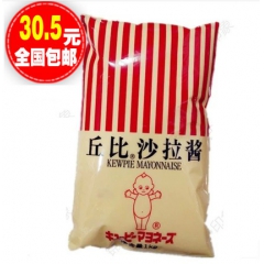 包邮 丘比沙拉酱原味1kg 蛋黄酱 美奶滋 寿司汉堡水果沙拉...