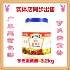 包邮 亨氏蛋黄酱沙拉酱3.2kg蔬菜水果沙拉酱三明治汉堡蛋黄...