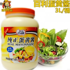 百利纯正蛋黄酱 KFC鸡腿汉堡蔬菜水果沙拉酱3L保证正品3k...