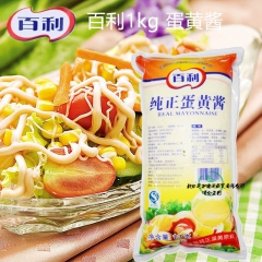 百利蛋黄酱 1KG原装 汉堡沙拉鸡块手抓饼酱 小吃沙拉酱 烘...