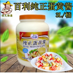 百利纯正蛋黄酱 蛋黄沙拉酱 纯正蛋黄酱 餐饮用 3L*4桶