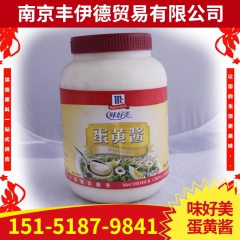 特价批发销售 正品味好美蛋黄酱 蛋黄酱 纯正蛋黄酱3L一桶