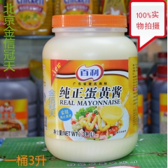 百利蛋黄酱KFC鸡腿汉堡酱 百利纯正蛋黄酱 大桶3L装邮费咨...