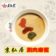 供应老北京火锅涮羊肉芝麻酱花生酱