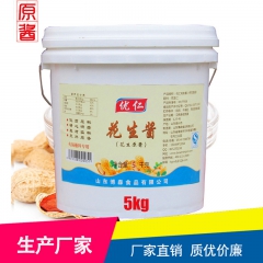 厂家直销花生酱原浆批发冰激凌雪糕冷饮调味品零食品原料火锅蘸料