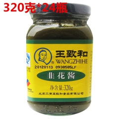 王致和韭花酱320g*24瓶韭菜花酱 生菜涮火锅蘸料厂家代理