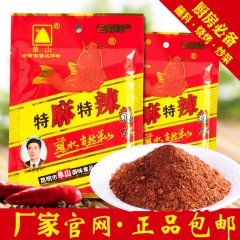 云南特产单山特麻特辣蘸水400g 火锅蘸料餐饮调味香料批发包...