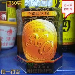 李锦记 XO酱80g/瓶 烤牛肉 调味酱 酱料 火锅蘸料 调...