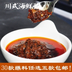 德义川式海鲜酱豆瓣酱 火锅蘸料 麻辣烫 肥牛 豆捞 焖锅酱 ...