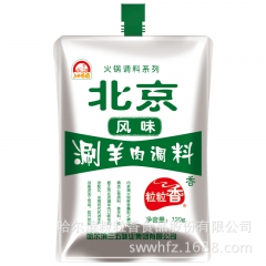 火锅蘸料 调料 火锅专用调料 粒粒香北京风味涮羊肉调料（鲜香...