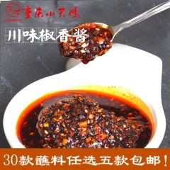 重庆小天鹅 川味椒香酱 火锅小料 豆捞蘸料 酱 小料火锅蘸料...