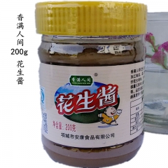 厂家直销 香满人间200g花生酱/调味酱/火锅蘸料 批发