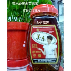 2瓶包邮【美乐香辣酱1kg】四川辣椒酱麻辣火锅蘸料 富顺豆花...