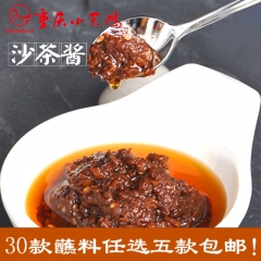 重庆小天鹅沙茶酱 火锅料底料 豆捞 酱料 肥牛小火锅蘸料 5...
