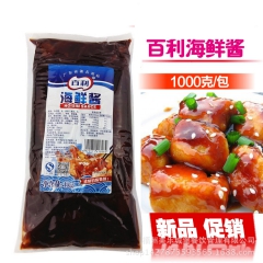 百利海鲜酱1kg 烧烤调料 火锅蘸料 汉堡手抓饼酱 烘焙原料