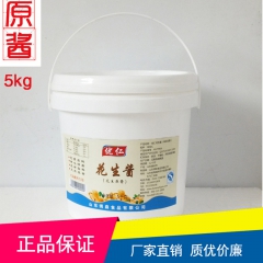 厂家花生原酱批发芝麻酱蘸酱蛋白饮料调味品零食品原料火锅蘸料