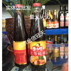 粤师傅 上等蚝油700g 调味品 调料 火锅蘸料 烧烤配料....