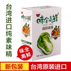 台湾原装进口味全高鲜味精500g 鸡精全素餐饮生鲜调味品特价