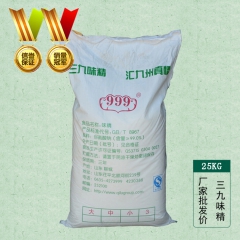 三九味精 无盐味精 ���味食品  调味料  量大优惠【图】