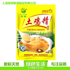 供应厨房常用鲜味鸡精 酸辣粉专用鸡精 1000g袋装鸡精批发