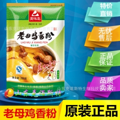 美味匙老母鸡香粉 火锅底料鸡精味精 关东煮汤料浓缩鲜香粉调味...