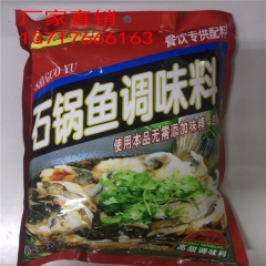 批发香滋园石锅鱼调味料 使用本品不需要添加味精 鸡精