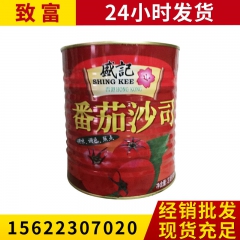 番茄酱批发 盛记番茄沙司3.18kg 汉堡原料番茄酱茄汁 番...
