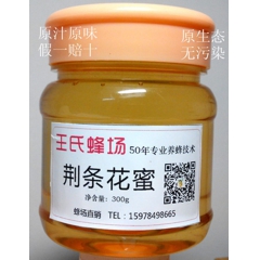 蜂蜜：荆花蜜(河南驻马店市)
