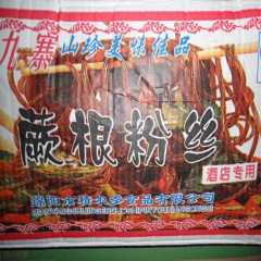 厂家直销厥根粉丝 纯天然粉丝 野生调味料 凉拌专用粉丝