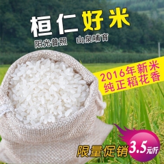 桓仁特产东北大米 稻花香大米新米粳米不抛光原生态5KG