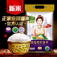 泰国原装进口茉莉香米 泰珺妃泰国香米长粒大米新米5Kg 真空...