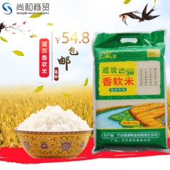 新米云南贡米 原生态大米清香软米长粒大米遮放贡米4.5kg真...