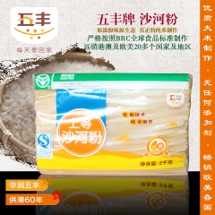 五丰牌沙河粉2kg×12/箱干制米粉过桥米线方便粉丝江西米粉