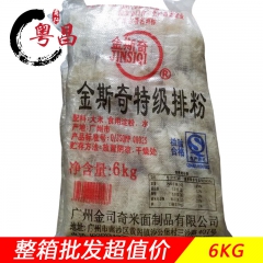 金斯奇特级排粉6KG 优质米粉 食用方便米粉 炒粉汤粉 批发